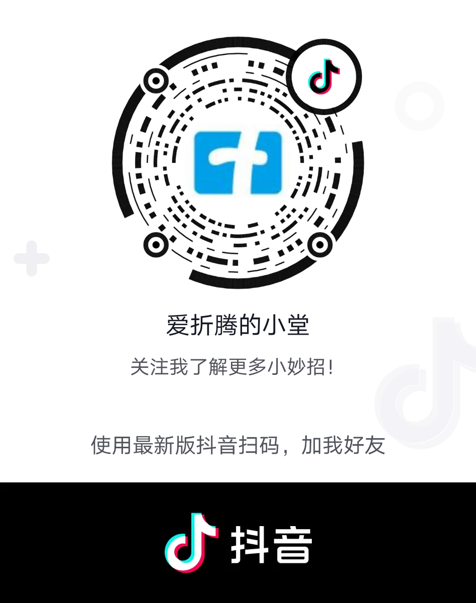愛(ài)折騰的小堂