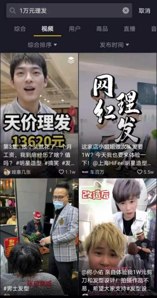 刷短視頻成殺時(shí)間第一利器沖上熱搜，網(wǎng)友評(píng)論亮了！