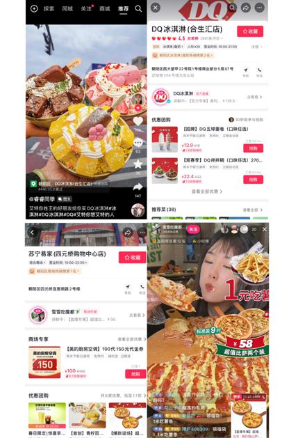 抖音推商場功能加速布局本地生活：入口隱蔽、聯(lián)動直播帶貨，功能頁界限不清