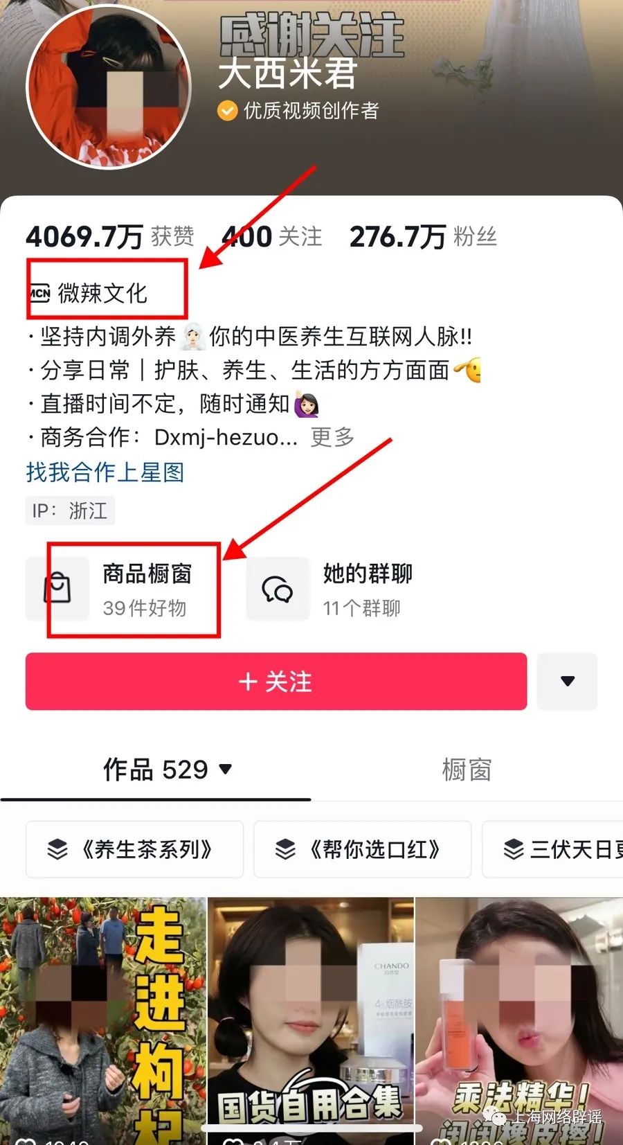 不少大V以養(yǎng)生、健康管理為名借此帶貨，其內(nèi)容效果和真實性要打個問號。