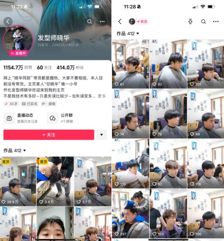 聽(tīng)得懂人話的理發(fā)師，15天漲粉400萬(wàn)