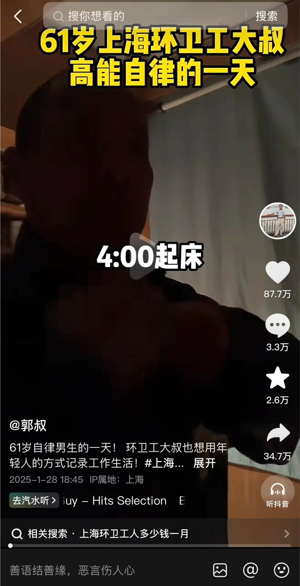 2025022008452890300.jpg